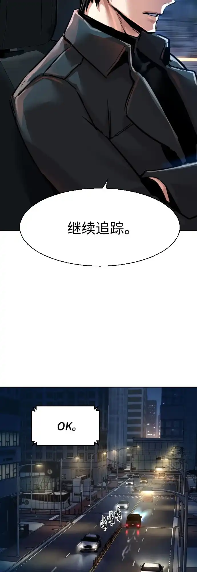 第278话-少年佣兵-YC,rak hyun（第42张）