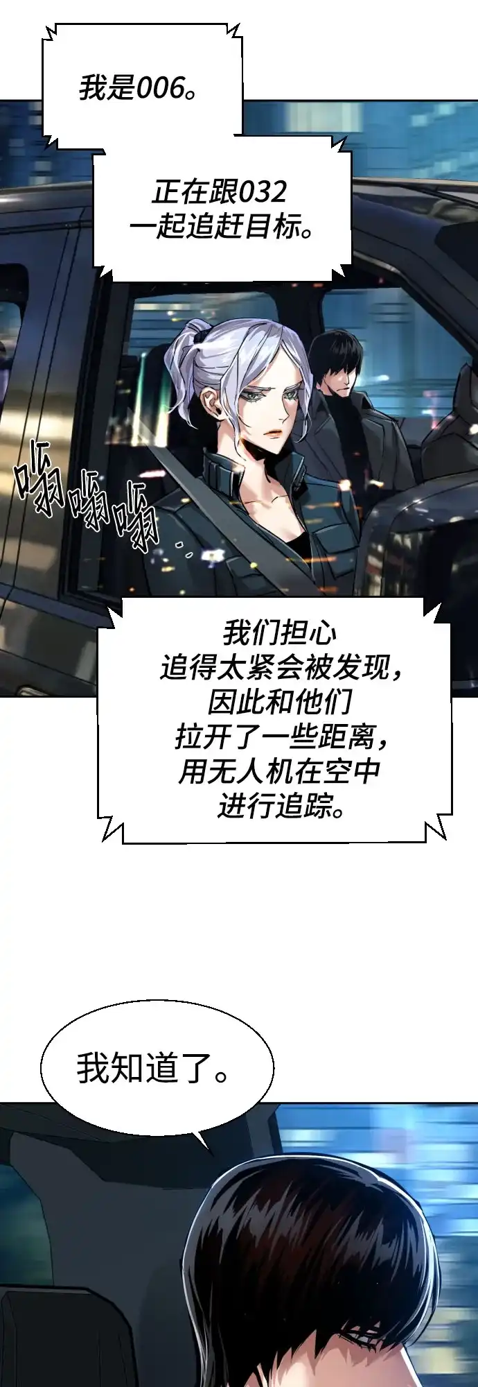 第278话-少年佣兵-YC,rak hyun（第41张）