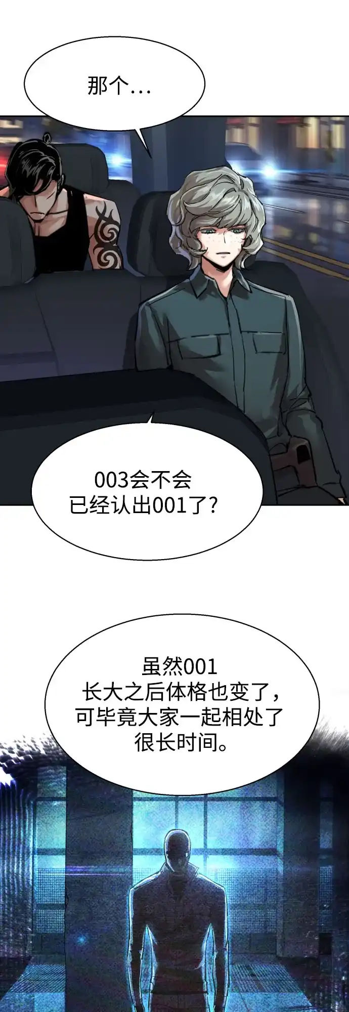 第278话-少年佣兵-YC,rak hyun（第33张）