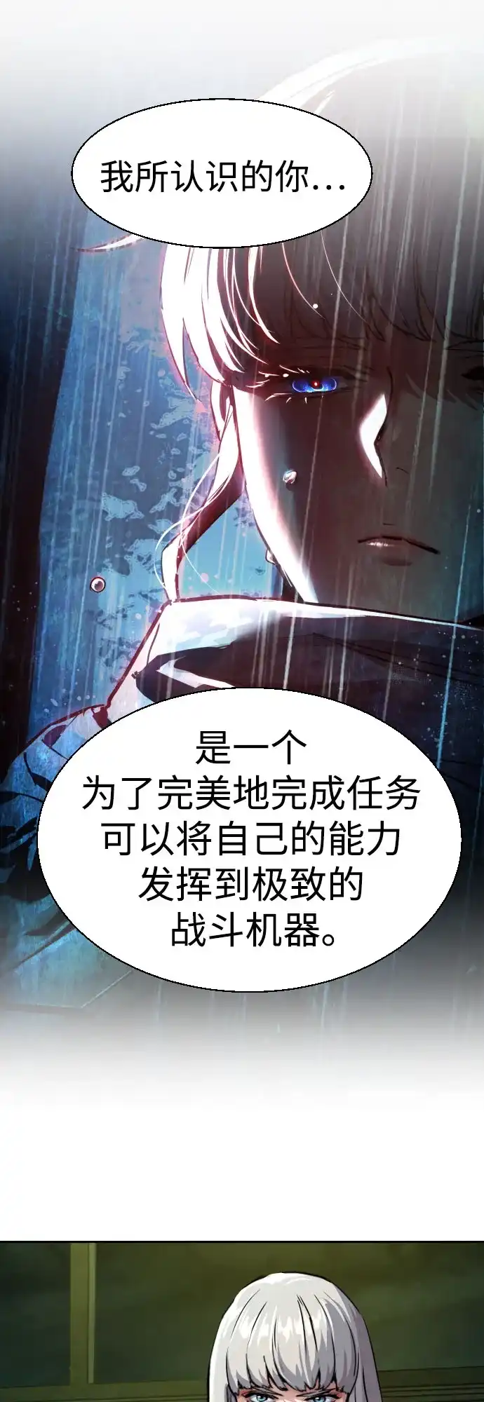 第278话-少年佣兵-YC,rak hyun（第54张）