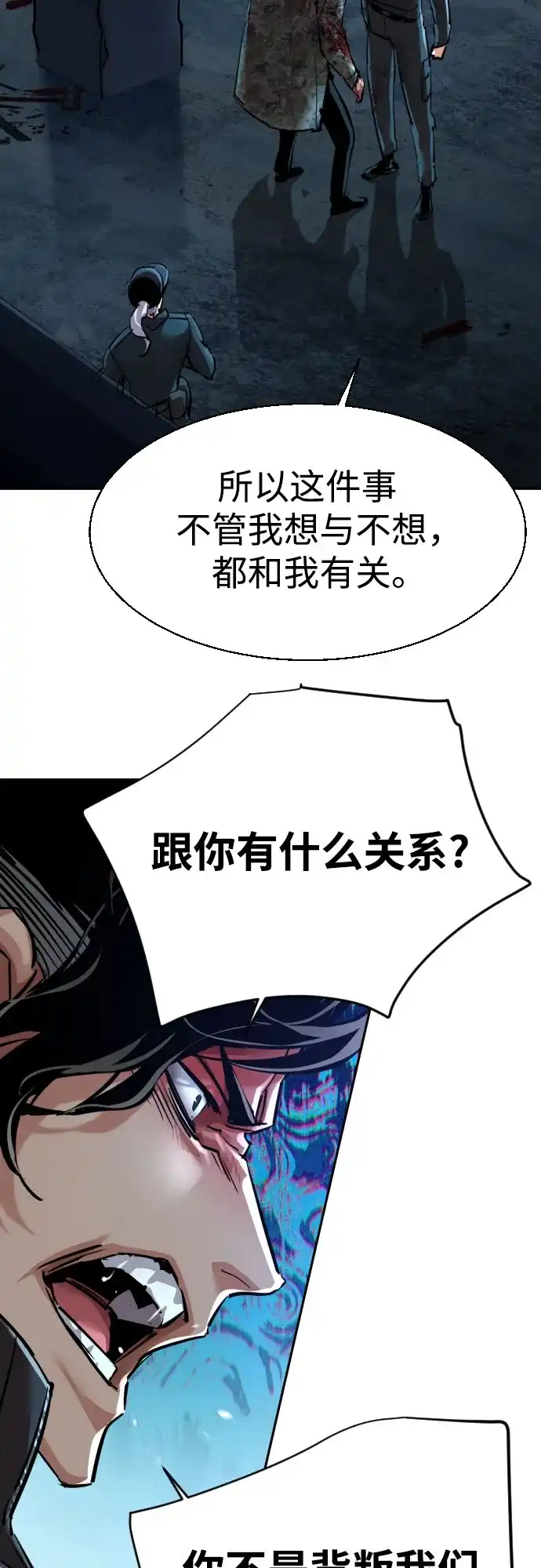 第278话-少年佣兵-YC,rak hyun（第7张）