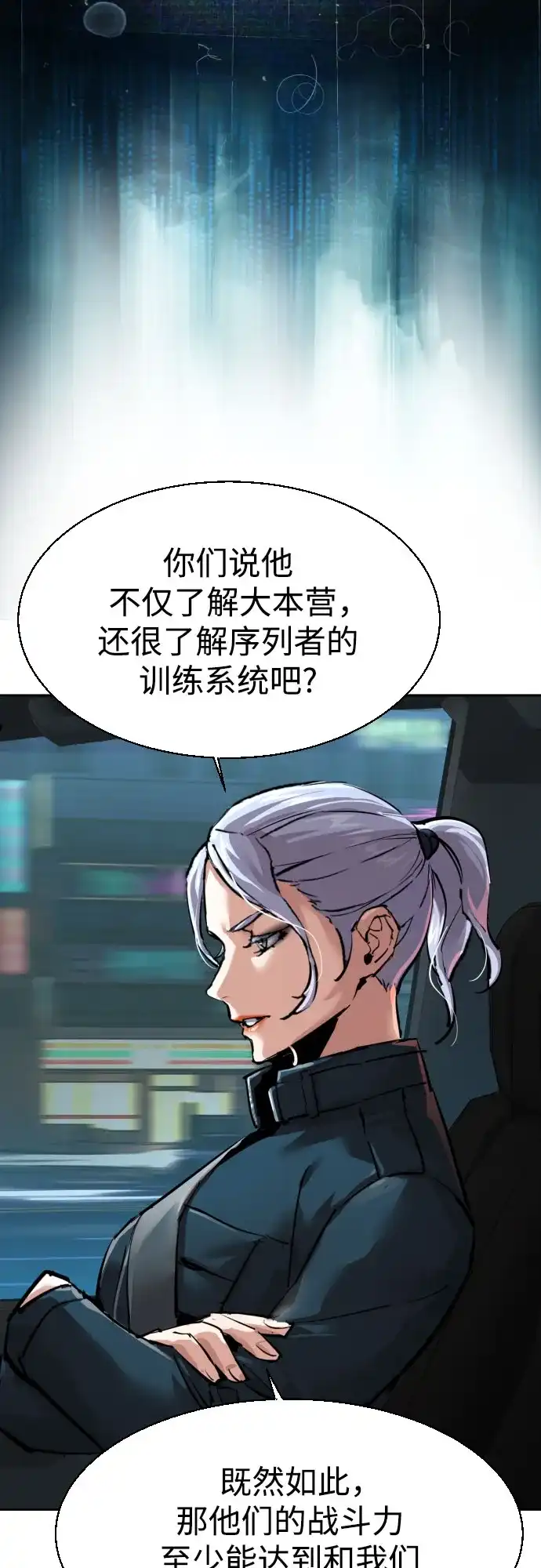 第278话-少年佣兵-YC,rak hyun（第30张）