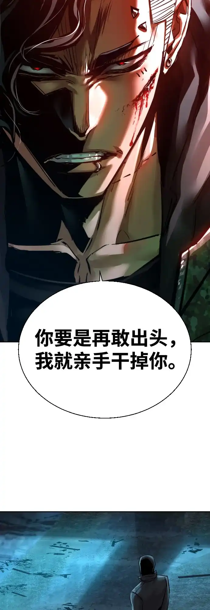 第278话-少年佣兵-YC,rak hyun（第16张）
