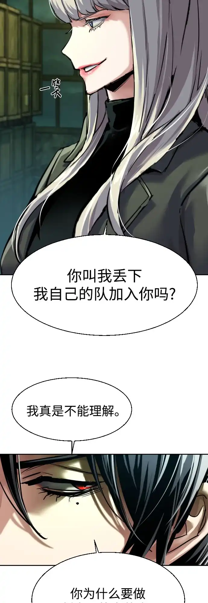 第278话-少年佣兵-YC,rak hyun（第52张）