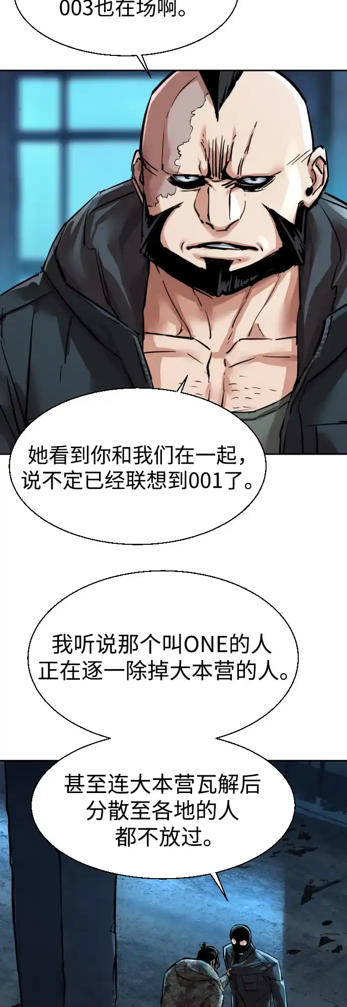 第278话-少年佣兵-YC,rak hyun（第6张）