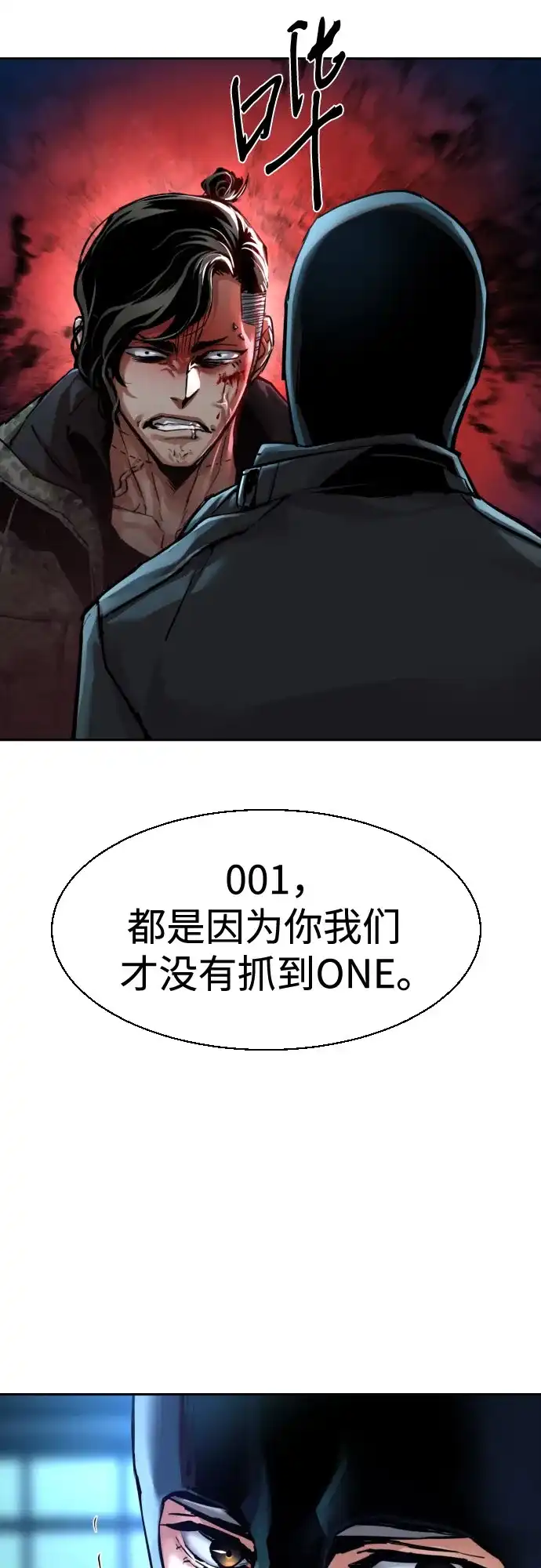 第278话-少年佣兵-YC,rak hyun（第9张）
