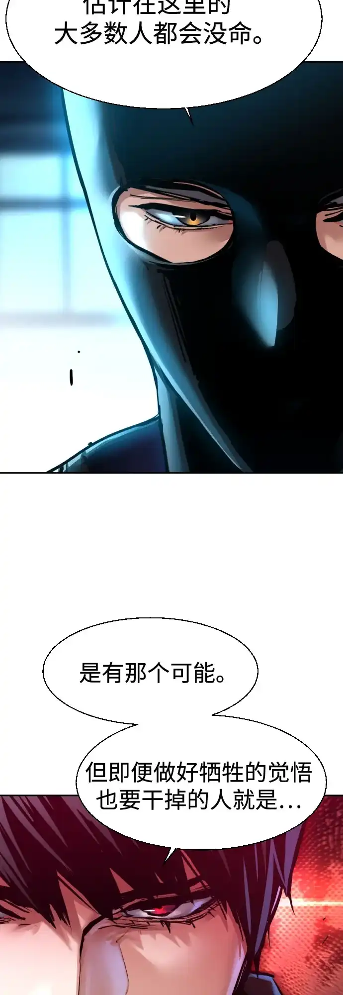 第278话-少年佣兵-YC,rak hyun（第12张）