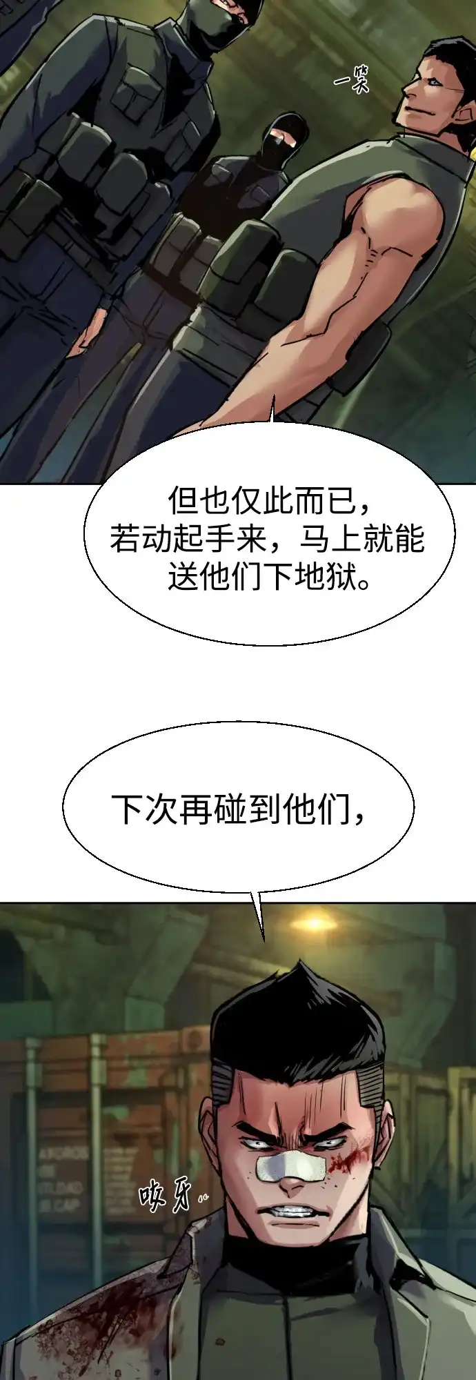 第278话-少年佣兵-YC,rak hyun（第46张）