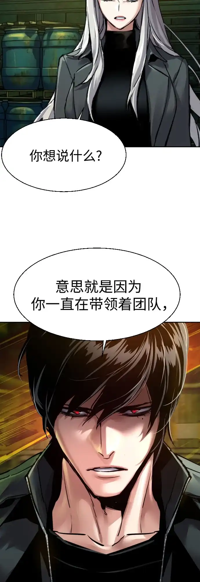 第278话-少年佣兵-YC,rak hyun（第55张）