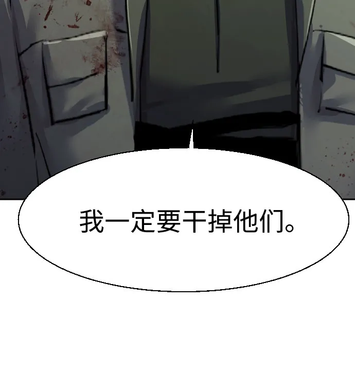第278话-少年佣兵-YC,rak hyun（第47张）