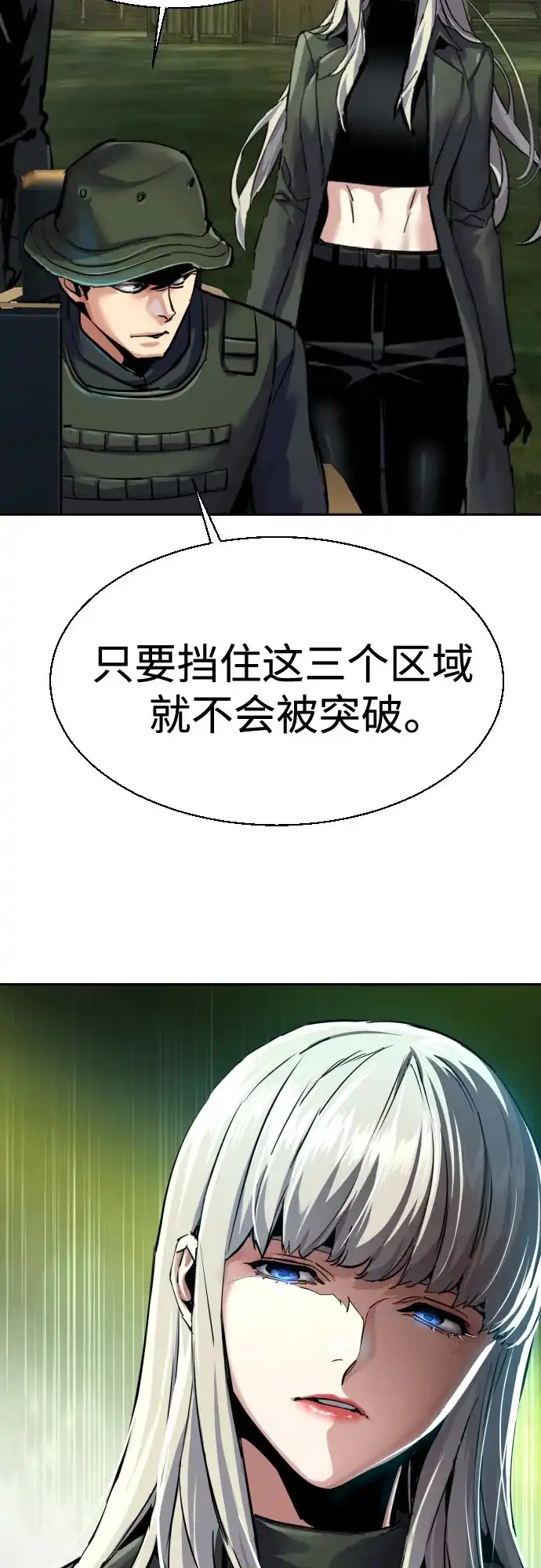 第279话-少年佣兵-YC,rak hyun（第17张）