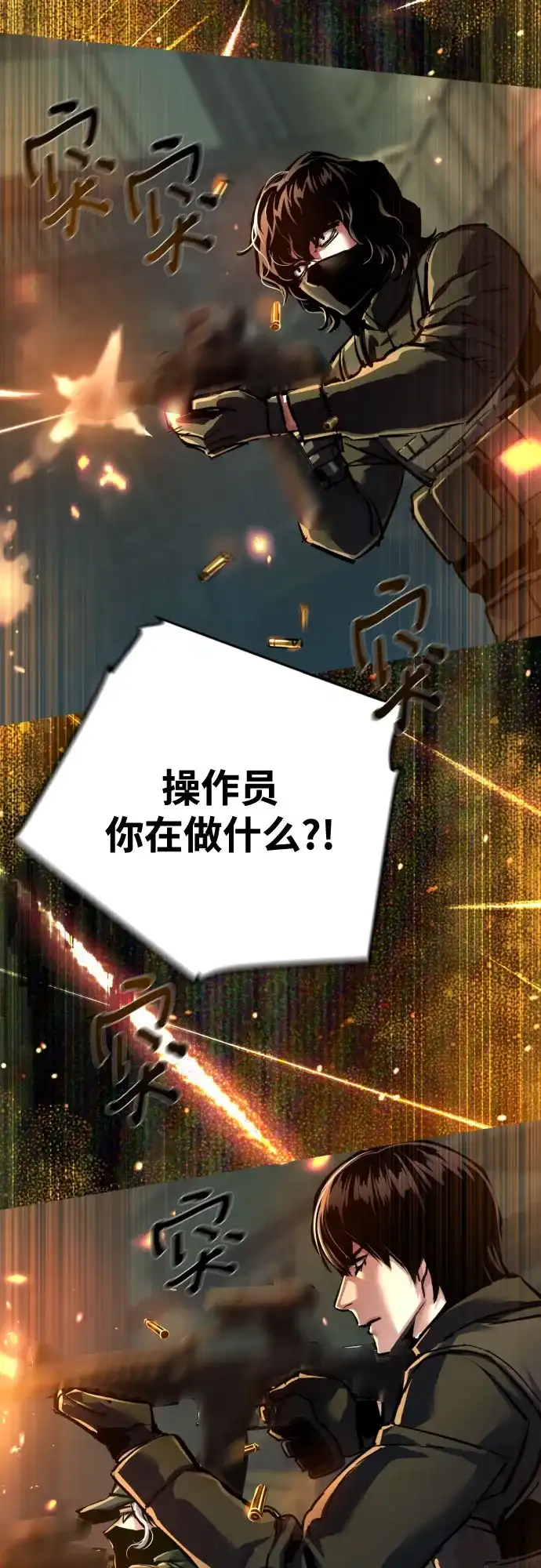 第279话-少年佣兵-YC,rak hyun（第45张）