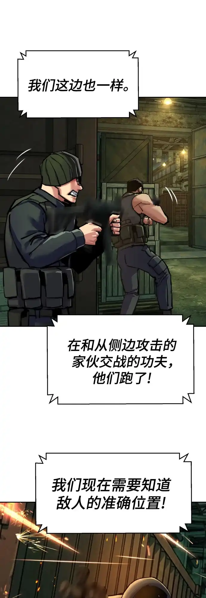 第279话-少年佣兵-YC,rak hyun（第42张）