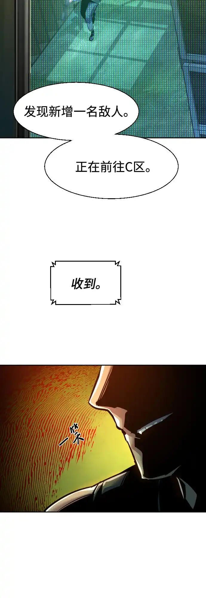 第279话-少年佣兵-YC,rak hyun（第14张）
