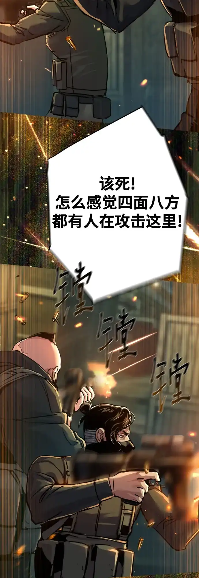 第279话-少年佣兵-YC,rak hyun（第46张）