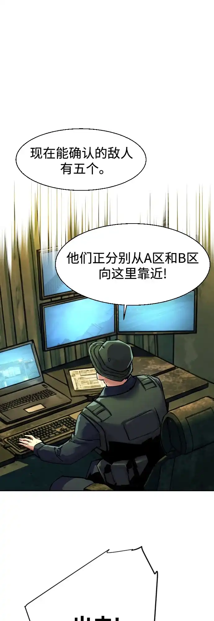 第279话-少年佣兵-YC,rak hyun（第2张）