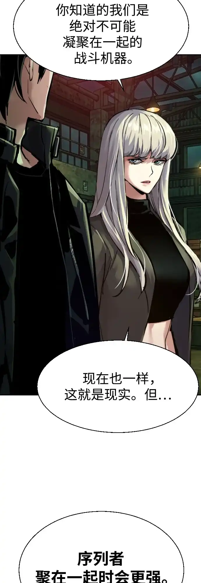 第279话-少年佣兵-YC,rak hyun（第53张）