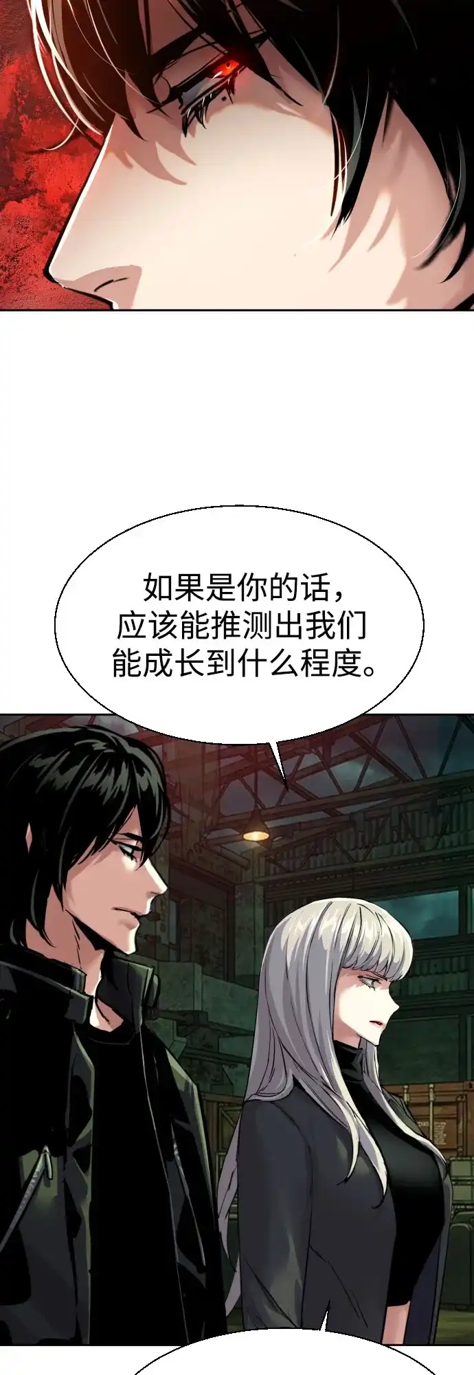 第279话-少年佣兵-YC,rak hyun（第50张）