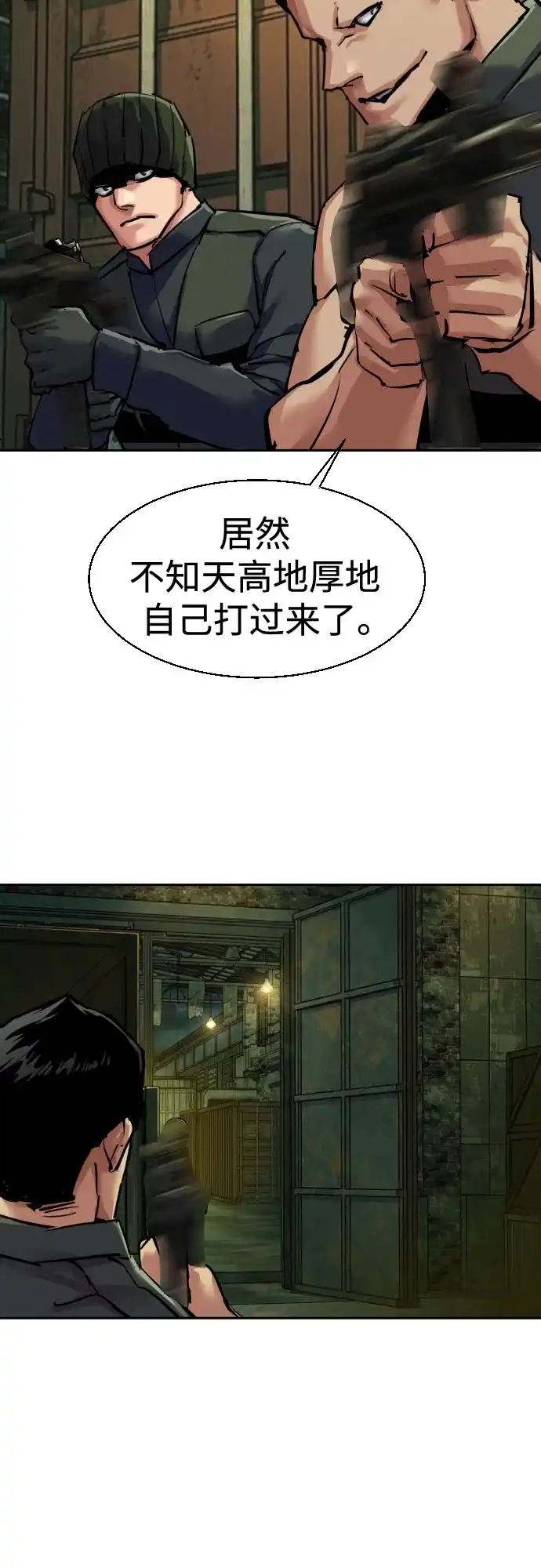 第279话-少年佣兵-YC,rak hyun（第25张）