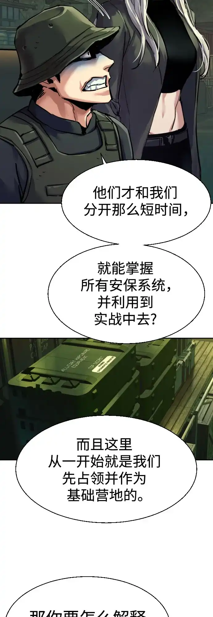第279话-少年佣兵-YC,rak hyun（第37张）