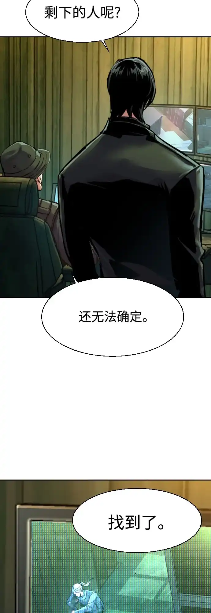 第279话-少年佣兵-YC,rak hyun（第13张）