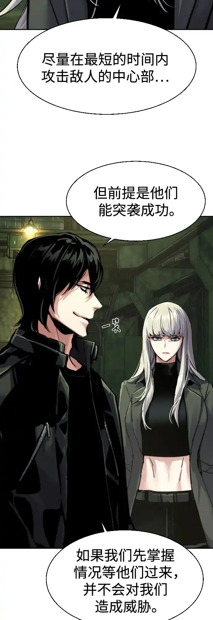 第279话-少年佣兵-YC,rak hyun（第6张）