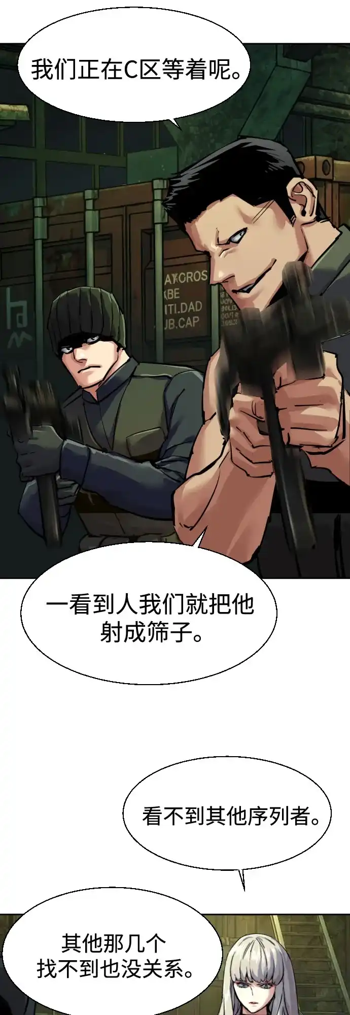 第279话-少年佣兵-YC,rak hyun（第16张）