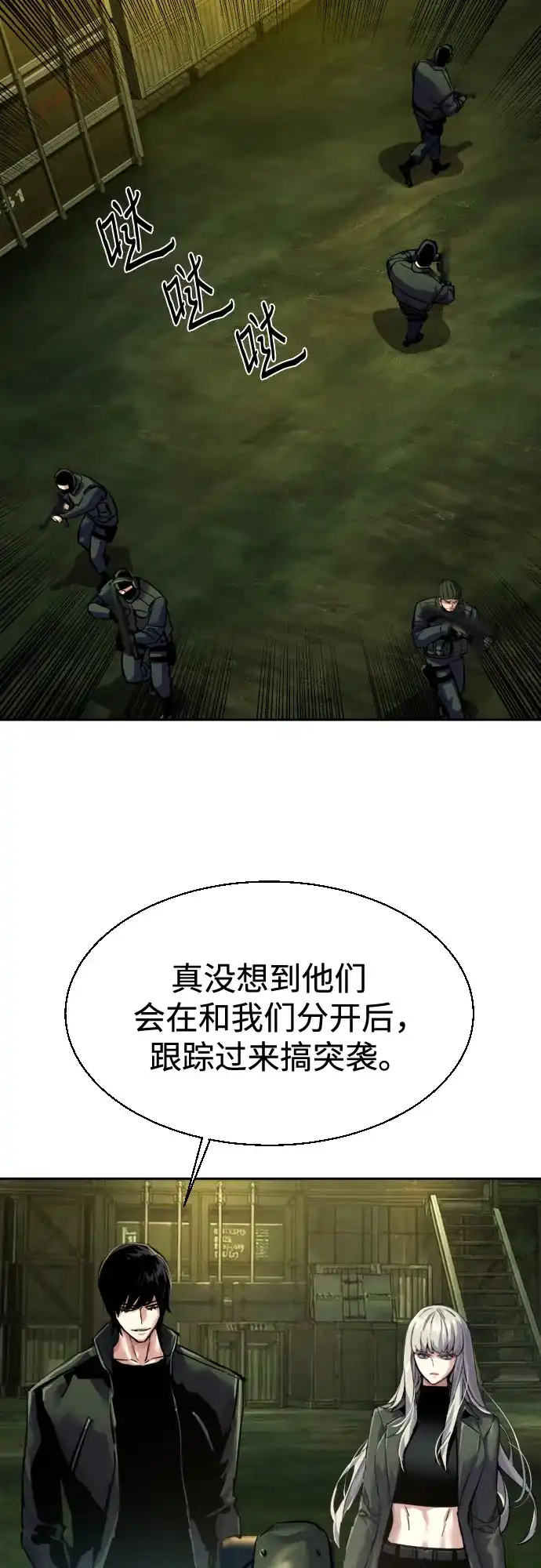 第279话-少年佣兵-YC,rak hyun（第4张）