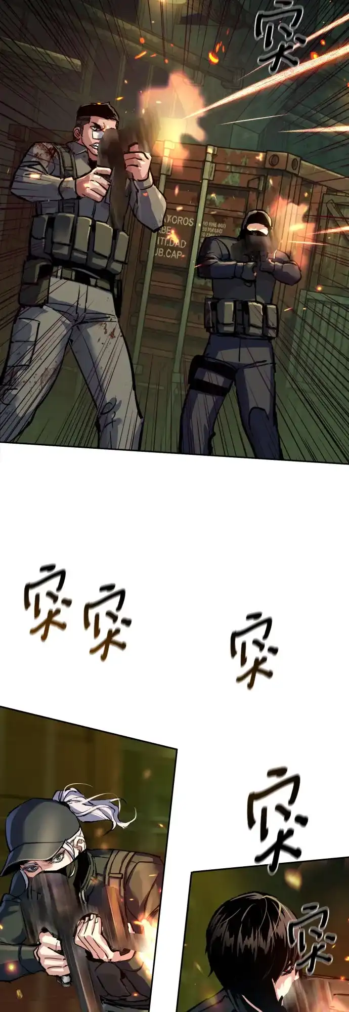 第279话-少年佣兵-YC,rak hyun（第19张）