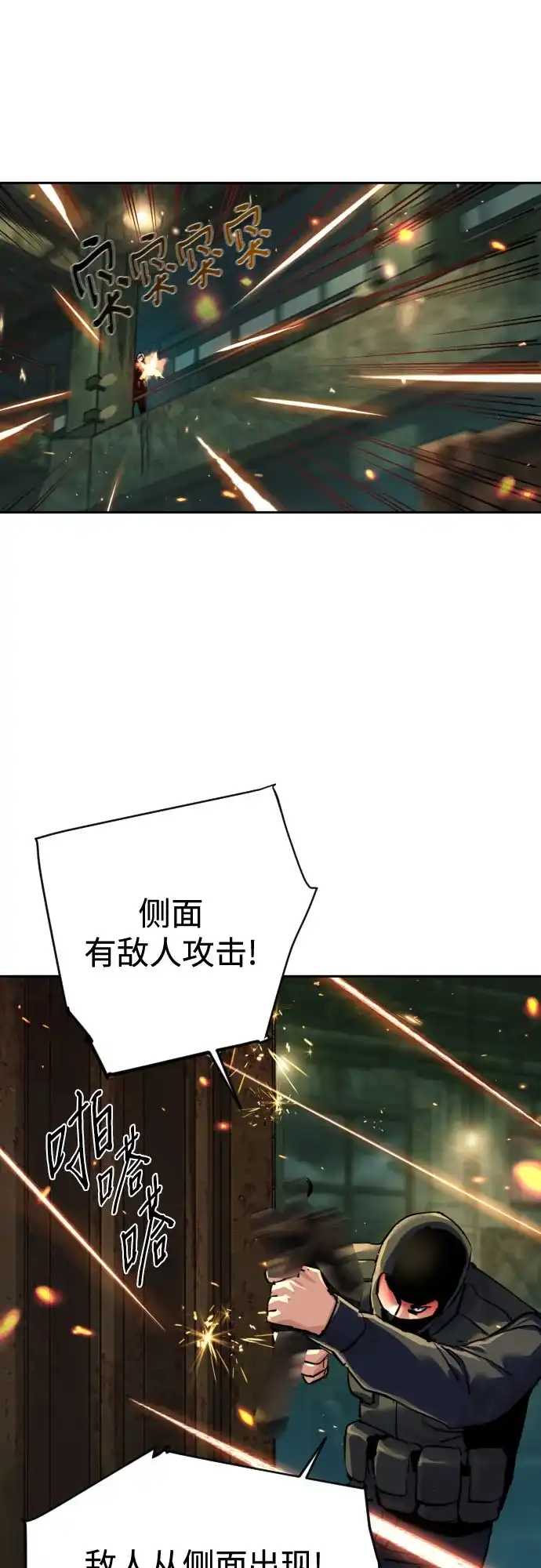 第279话-少年佣兵-YC,rak hyun（第30张）