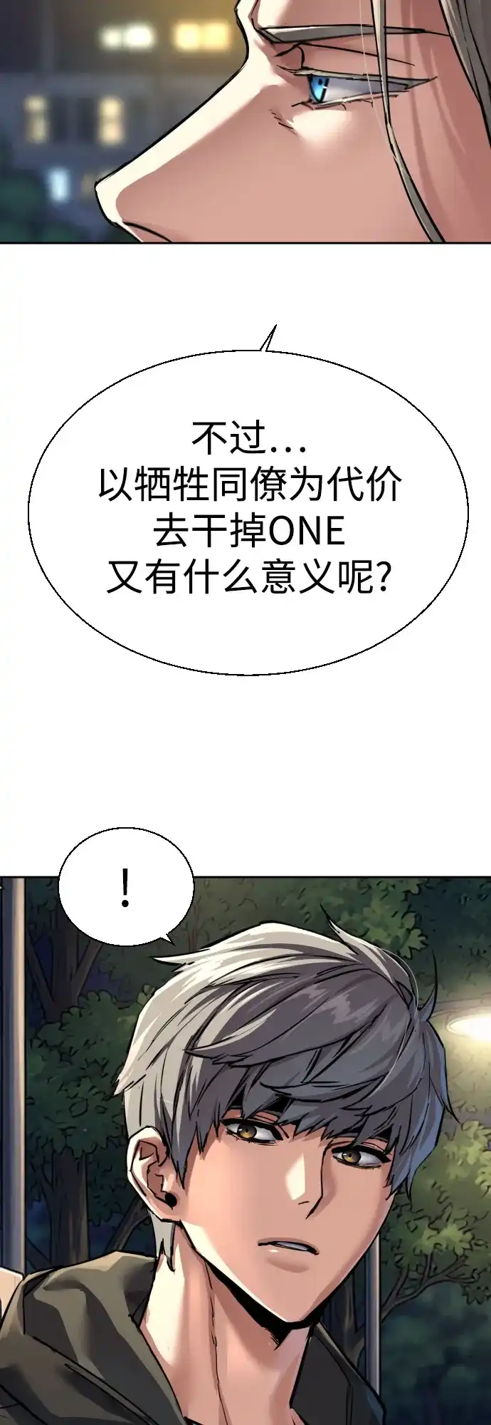 第280话-少年佣兵-YC,rak hyun（第63张）