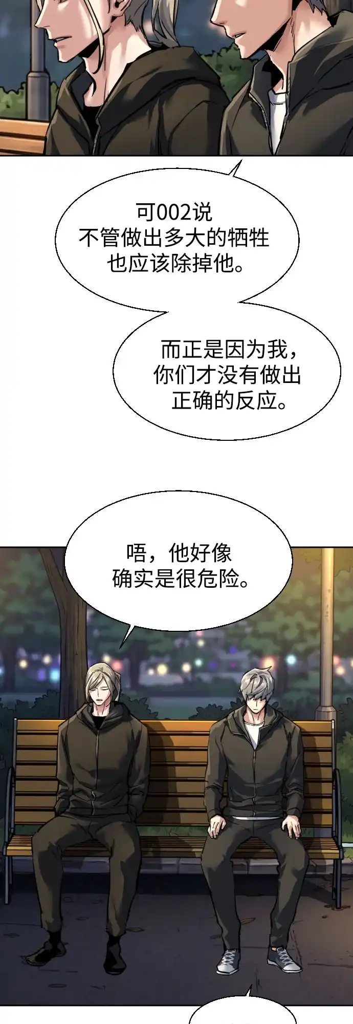 第280话-少年佣兵-YC,rak hyun（第61张）