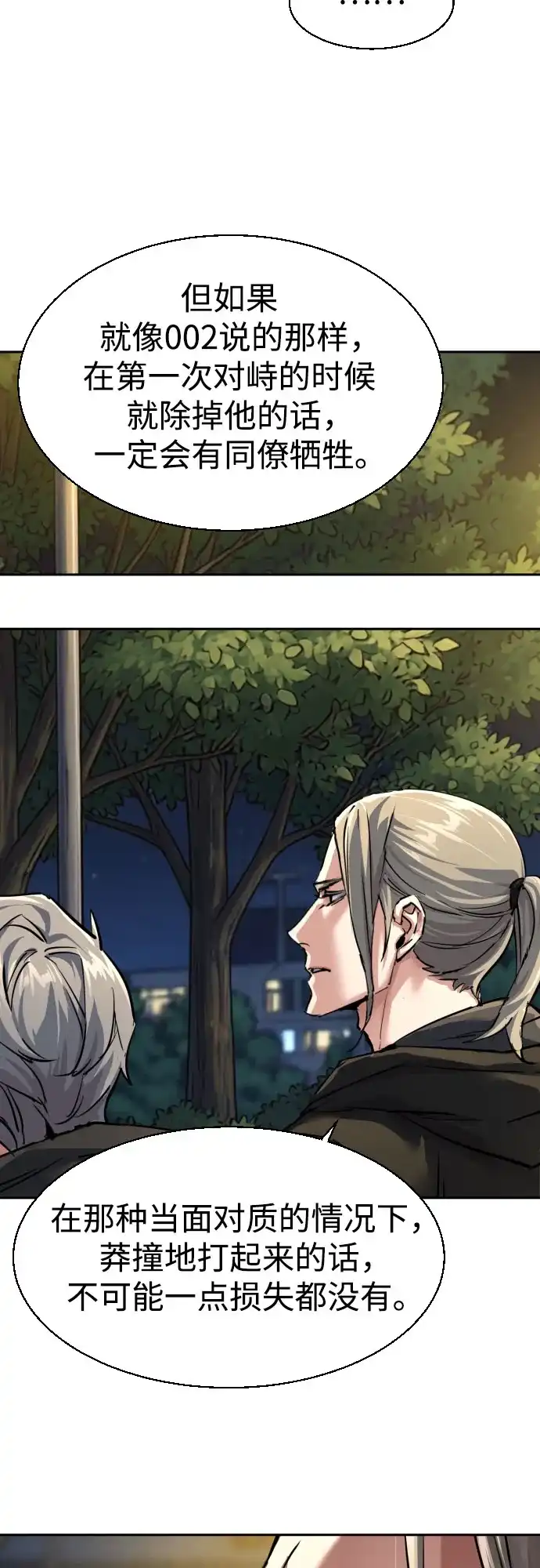 第280话-少年佣兵-YC,rak hyun（第62张）
