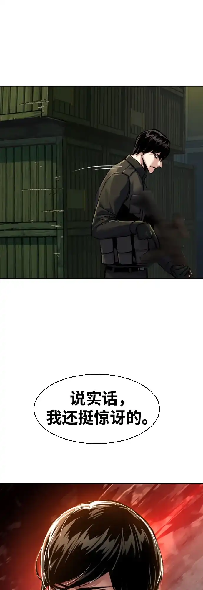 第280话-少年佣兵-YC,rak hyun（第38张）