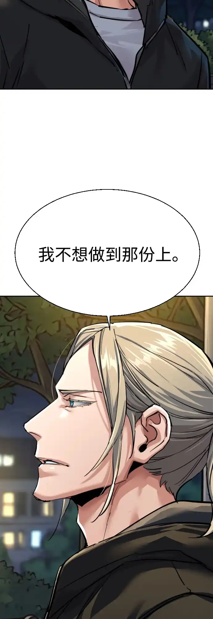 第280话-少年佣兵-YC,rak hyun（第64张）