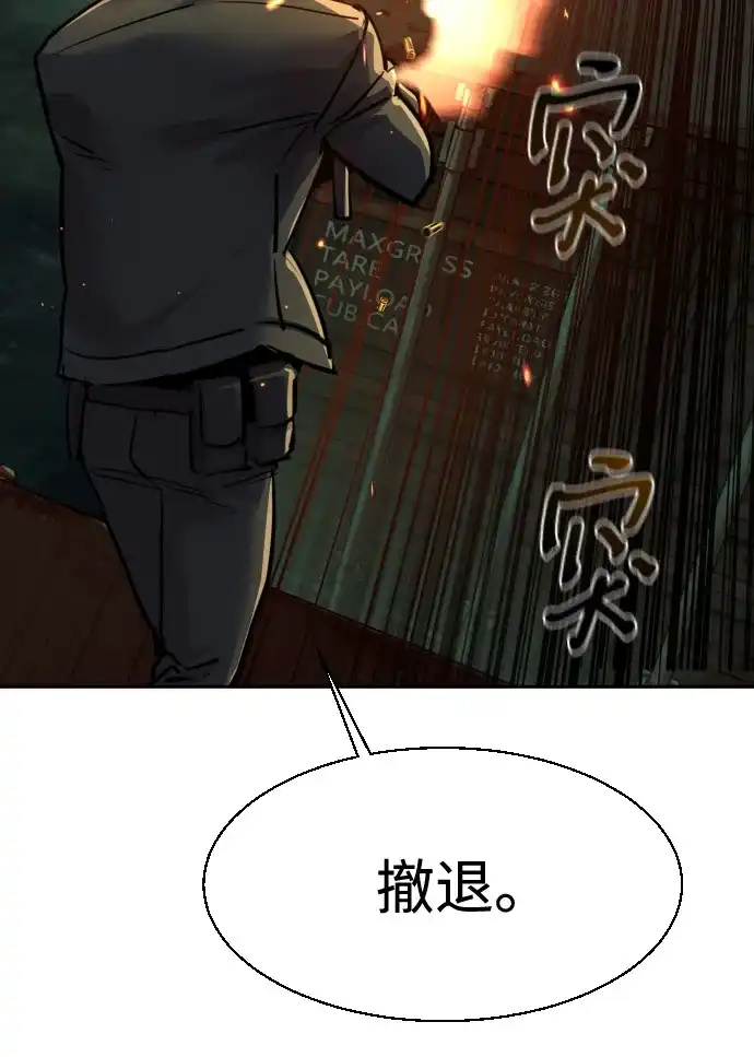第280话-少年佣兵-YC,rak hyun（第16张）