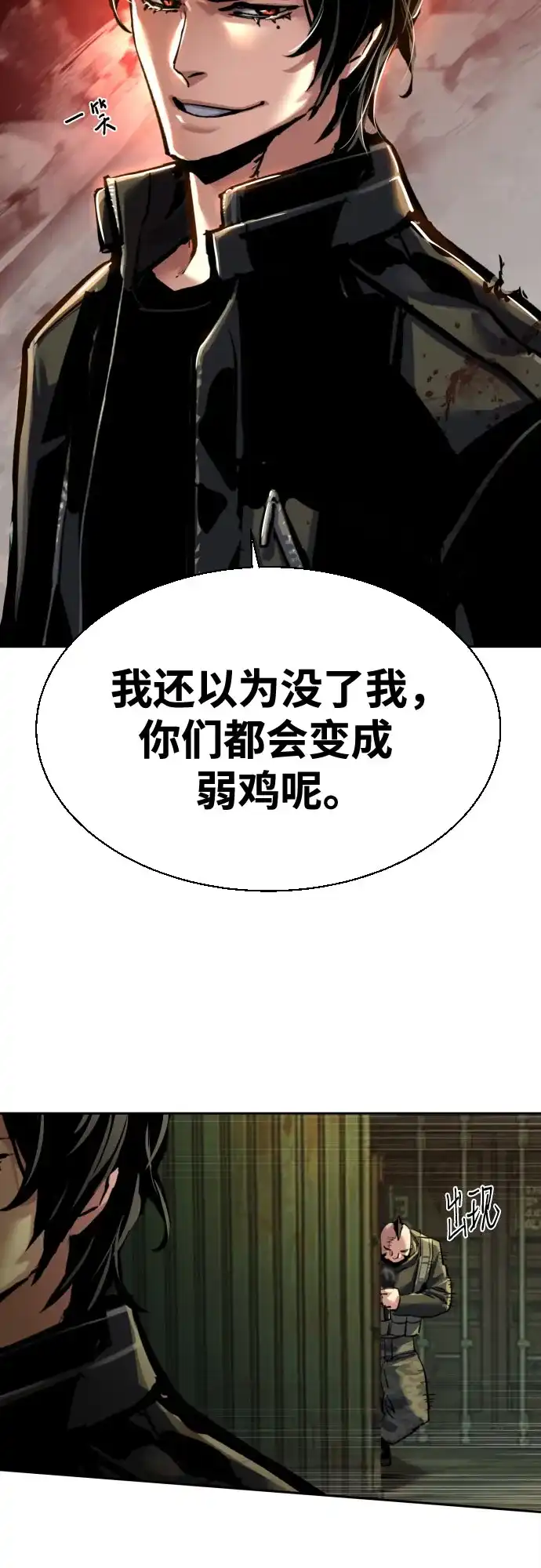 第280话-少年佣兵-YC,rak hyun（第39张）