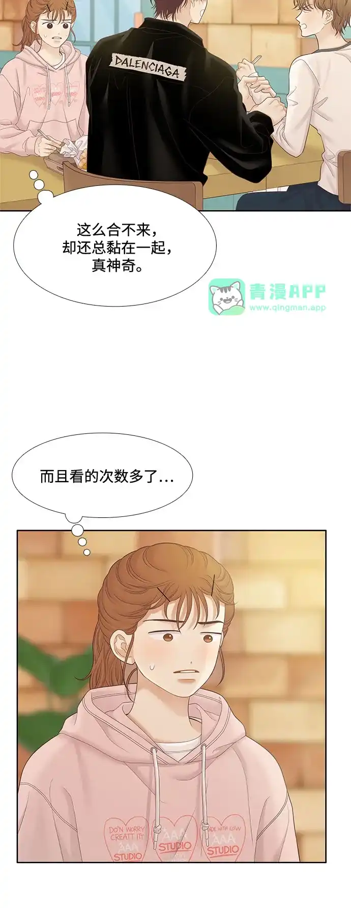 [第二季]第281话-少女的世界-morangg（第10张）
