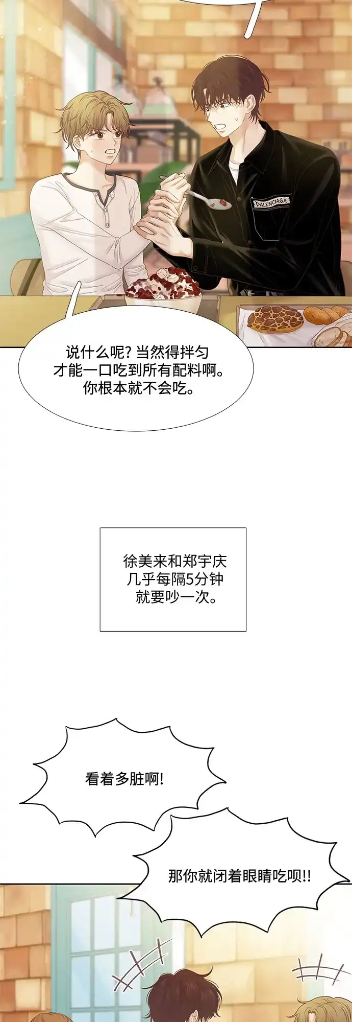 [第二季]第281话-少女的世界-morangg（第9张）