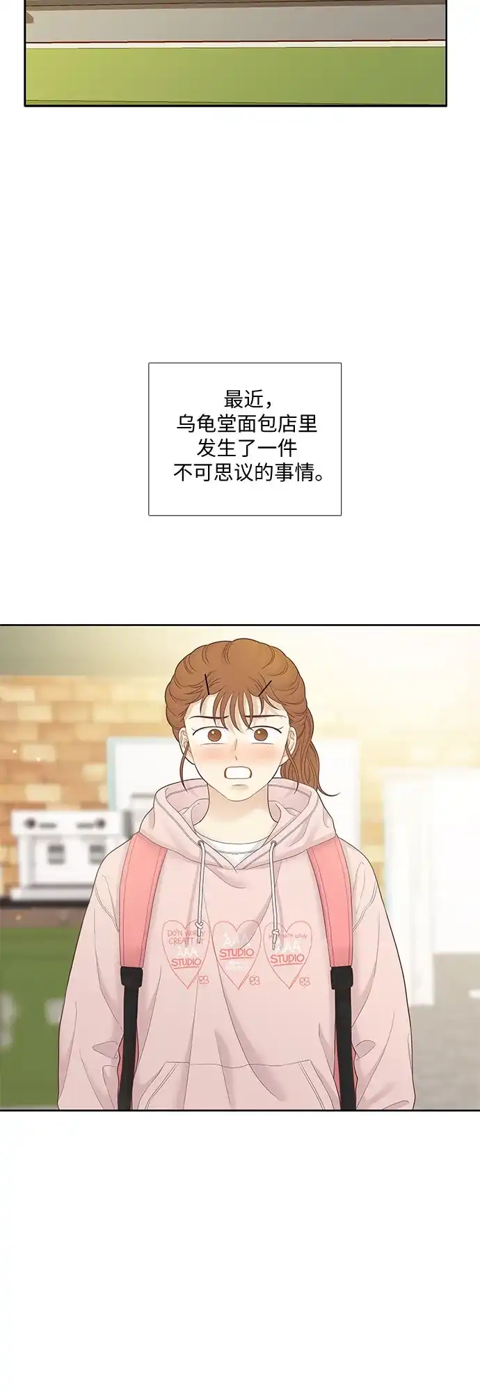 [第二季]第281话-少女的世界-morangg（第2张）
