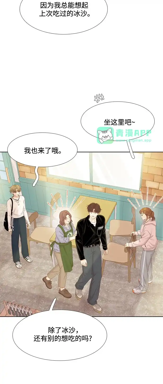[第二季]第281话-少女的世界-morangg（第5张）