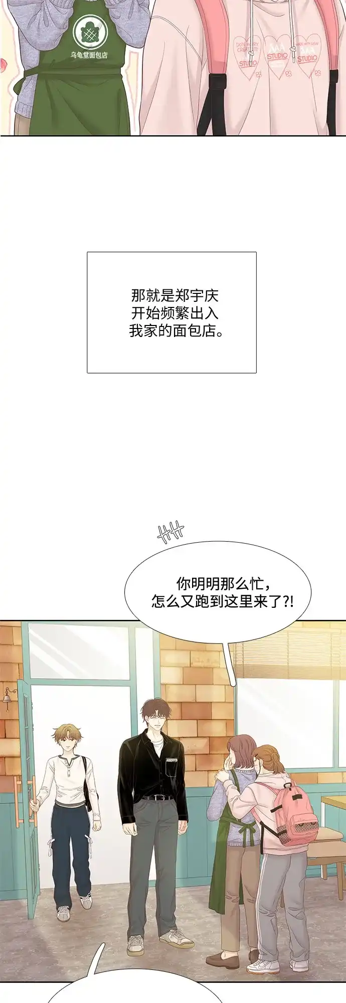 [第二季]第281话-少女的世界-morangg（第4张）