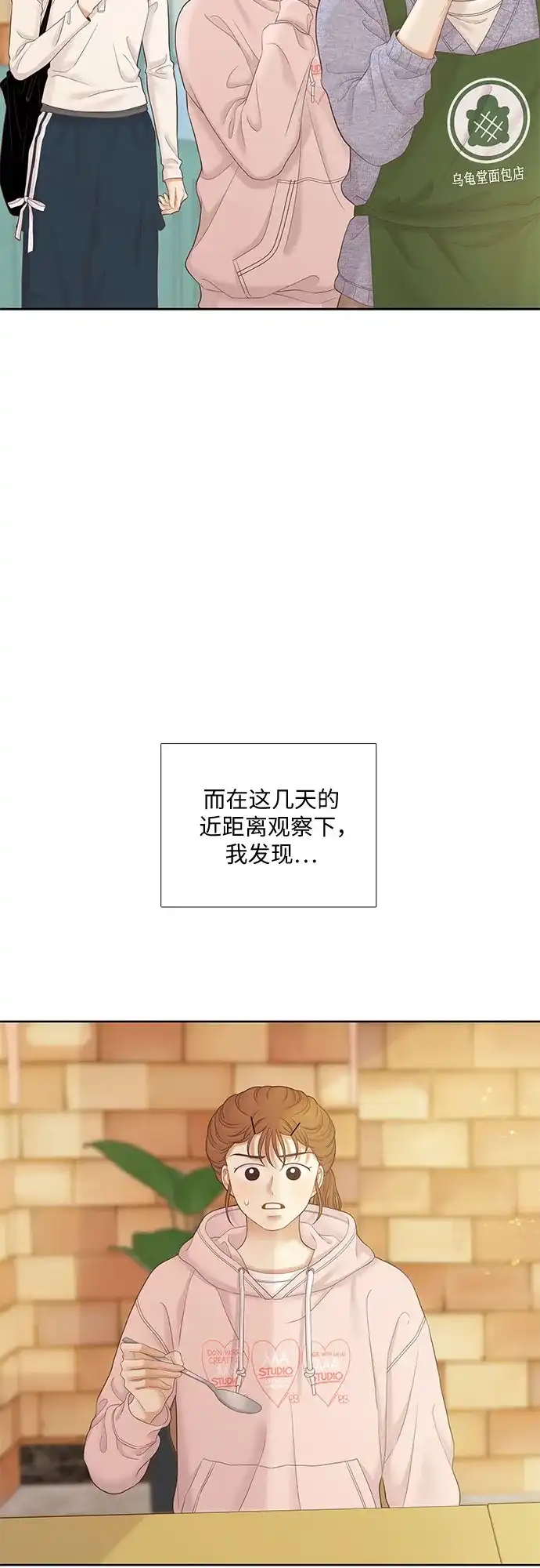 [第二季]第281话-少女的世界-morangg（第7张）