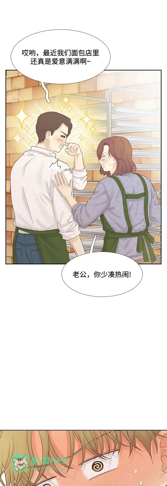 [第二季]第281话-少女的世界-morangg（第20张）