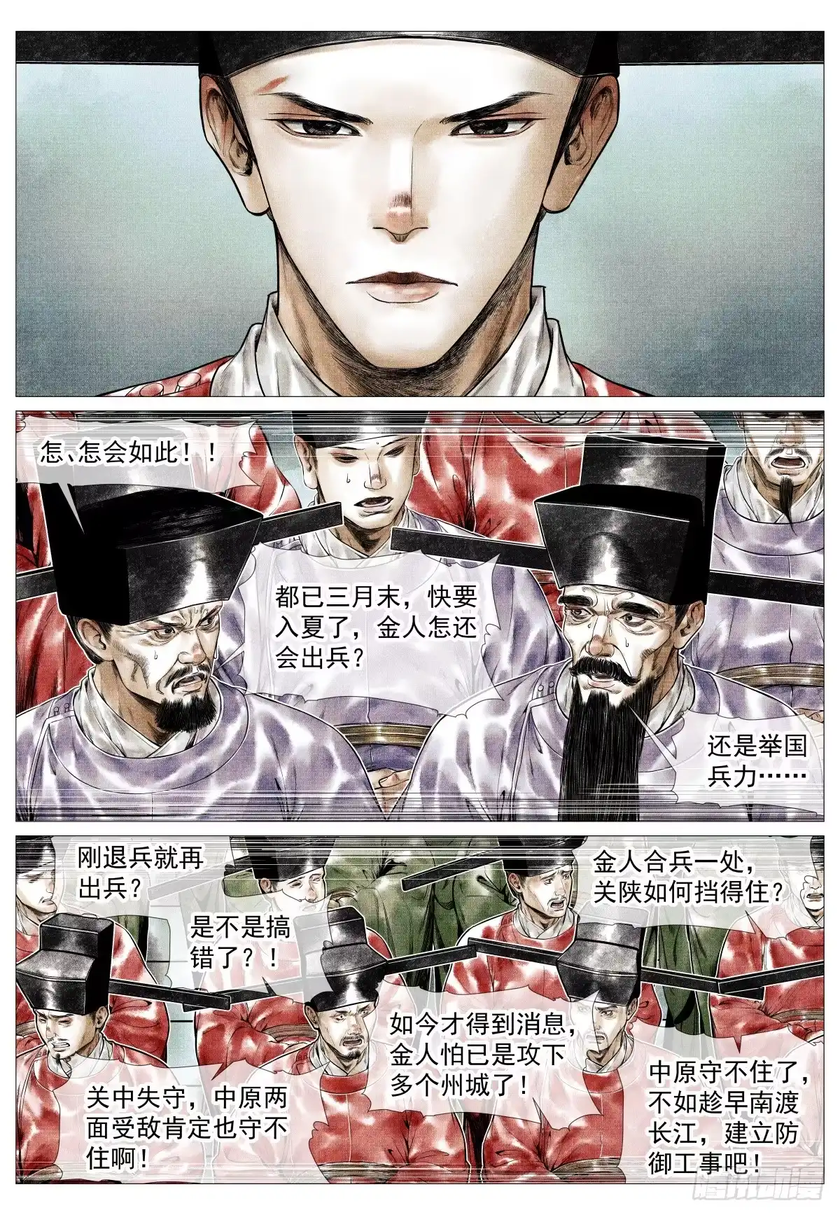 180既分高下，也决生死！-绍宋-李晓楠（第10张）