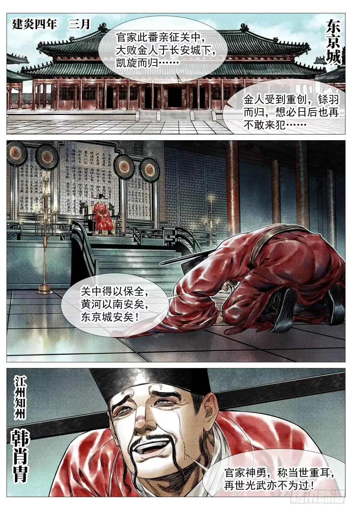 180既分高下，也决生死！-绍宋-李晓楠（第2张）