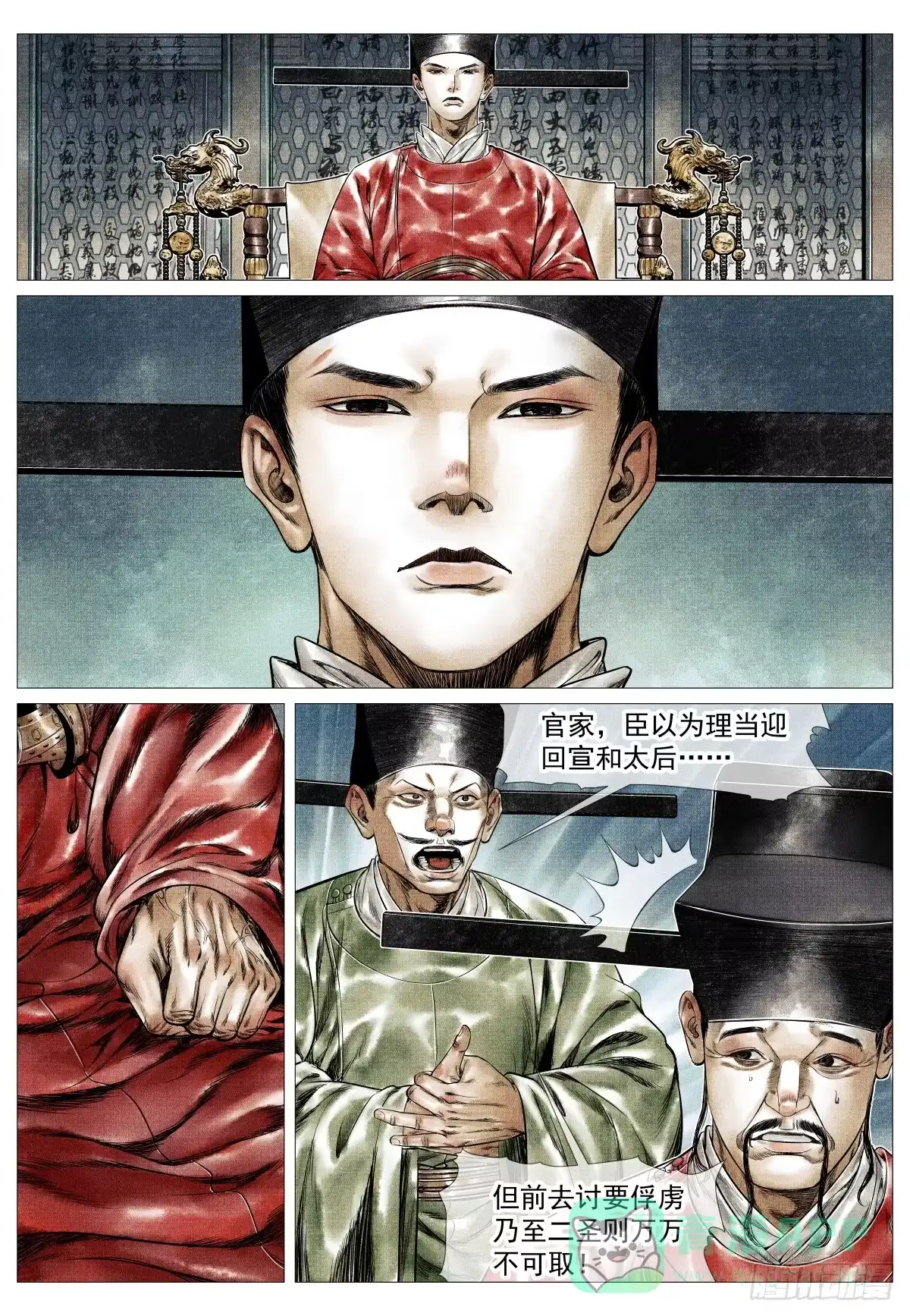 180既分高下，也决生死！-绍宋-李晓楠（第6张）