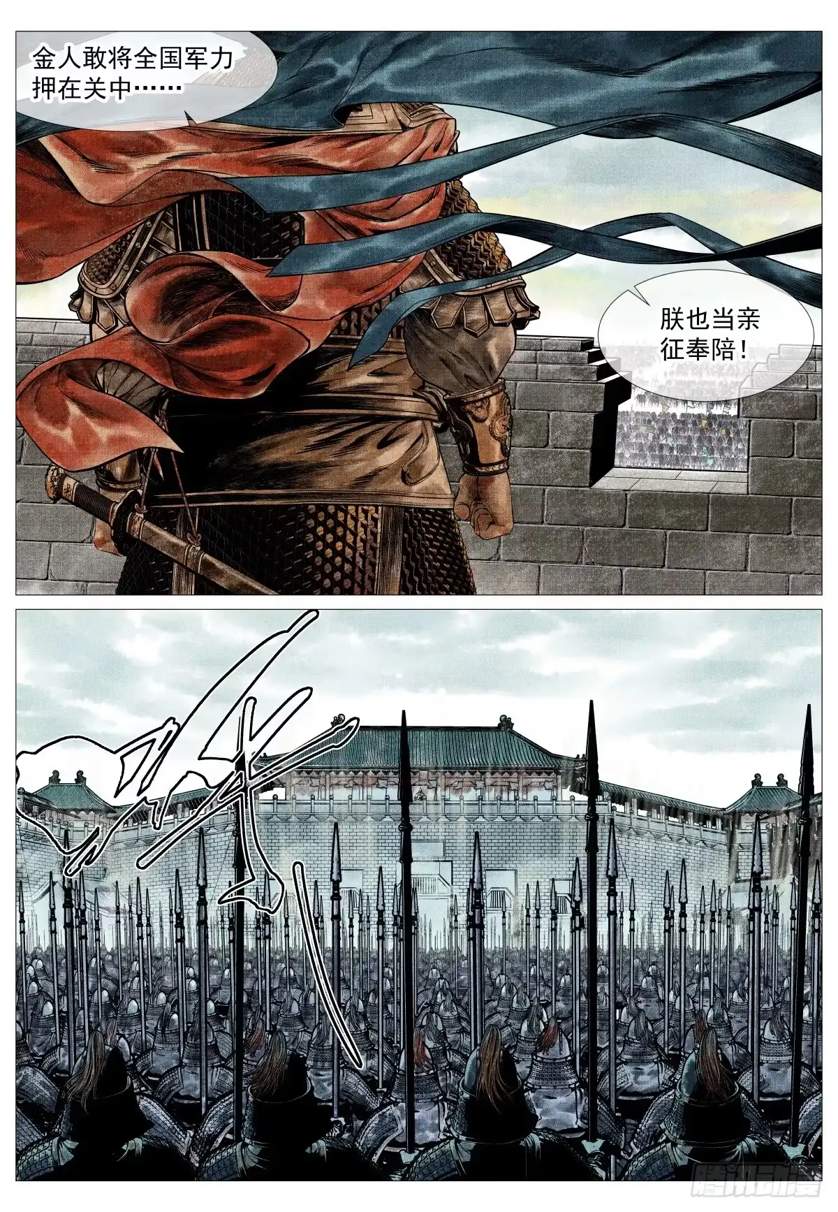 180既分高下，也决生死！-绍宋-李晓楠（第17张）