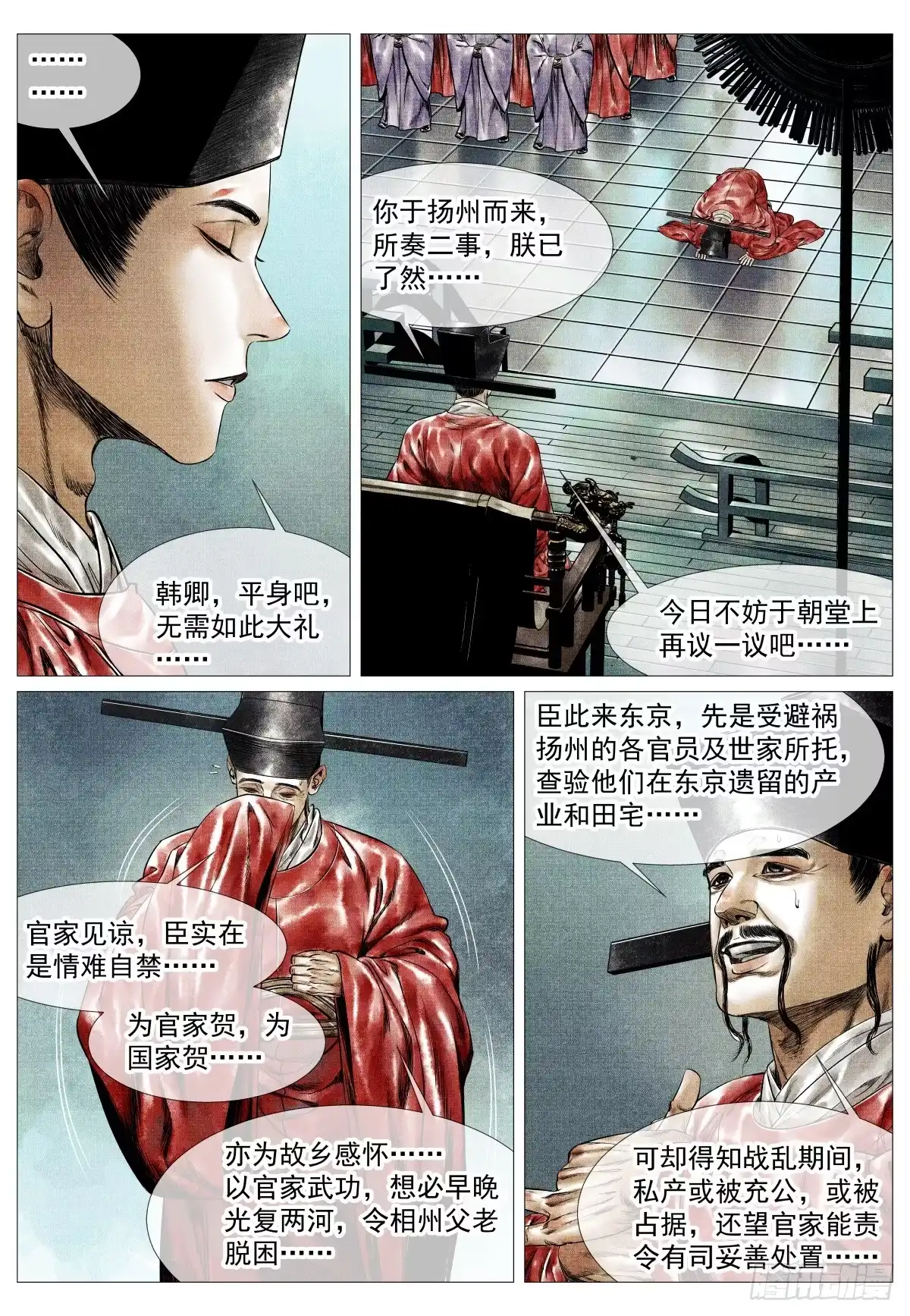 180既分高下，也决生死！-绍宋-李晓楠（第3张）