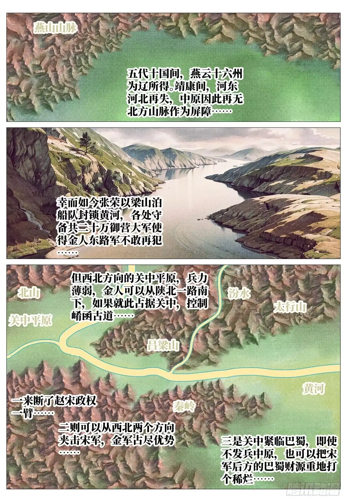181军略-绍宋-李晓楠（第4张）